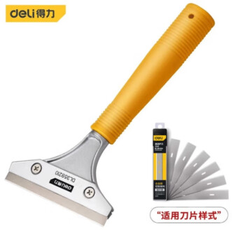 得力（deli）DL359210 清洁铲刀(黄) 210mm 企业订单 个人勿拍