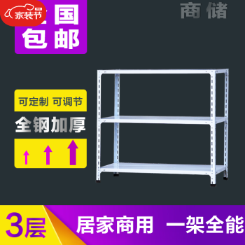 三层货架置物架落地多层家用厨房储物架小货架铁架子小型简易架子 总高度75加厚 2层板 长120X宽50