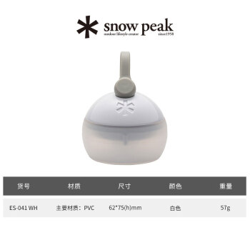 Snow Peakѩ LED¶Ӫ ES-041WH ɫ