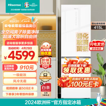 海信（Hisense）嵌入式双开门二门一级能效冰箱415升 家用电冰箱 钢化玻璃面板 风冷无霜 BCD-415WTDGVBPIS1