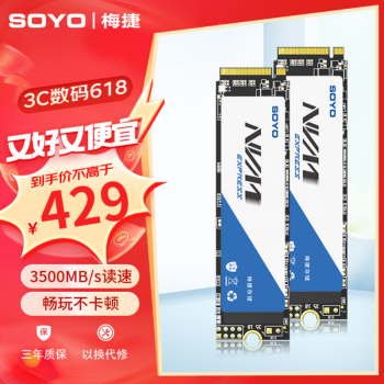 梅捷固态硬盘M.2接口 NVMe协议 台式机笔记本高速游戏SSD硬盘 M.2 PCIe3.0 1TB