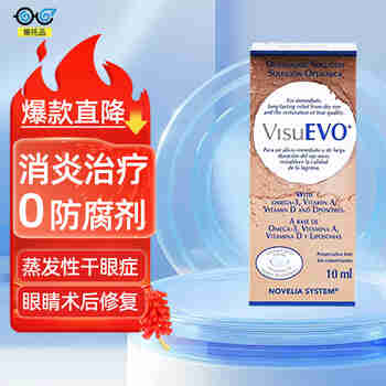 Visu维速Evo滴眼液缓解蒸发性干眼症 减少泪液蒸发 预防炎症 孕妇可用