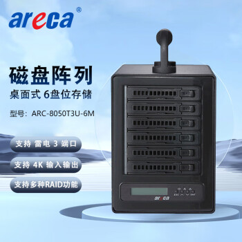 联拓含税 Areca ARC-8050T3U-6M 雷电3 6盘位 磁盘阵列网络存储 整机108TB（含6块18TB企业级SATA硬盘）