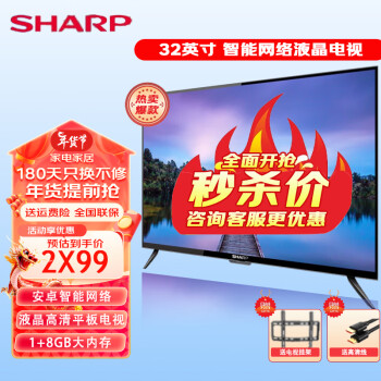 SHARP 32Ӣ 32ACSA 1GB+8GB׿Һƽ 2T-C32ACSA