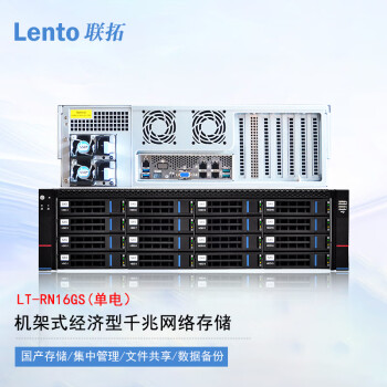 Lento联拓 LT-RN16GS 16盘位磁盘阵列柜 机架式经济型千兆网络存储 500W单电源款式 整机96TB（含16块6TB企业级SATA硬盘）