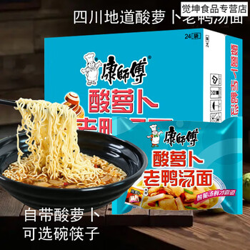汤面袋装经典方便面泡面速食面整箱 酸萝卜老鸭汤面(5袋)【图片 价格
