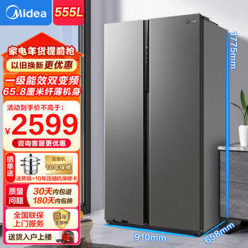 美的（Midea）555升对开门双开门电冰箱 一级能效双变频风冷无霜 PT净味智能家电纤薄机身大容量 BCD-555WKPZM(E) 炭灰-月夜