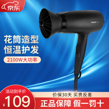 PHILIPSֵ紵 ôٸɴ » ȷ绤Ͳ 2100W/СͲ/BHD356