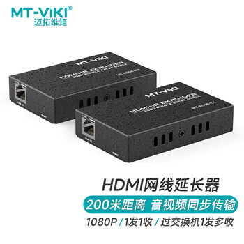 迈拓维矩 hdmi延长器KVM延长器 RJ45网线转HDMI网传信号放大器高清usb网络传输器 200米网传一对(MT-ED06)