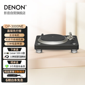 DENONDP-3000NE ڽƬ  ͥӰԺ hifiռߵֱ MMMCͷ ֳת