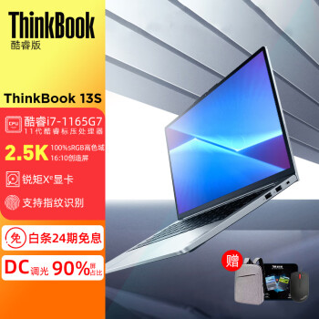 ThinkPad 24ڷڸThinkBook 13s 13.3ӢŮʿЯʱᱡʼǱ APCD i7-1165G7 16Gڴ 2.5Kɫ 4TB̬Ӳ 