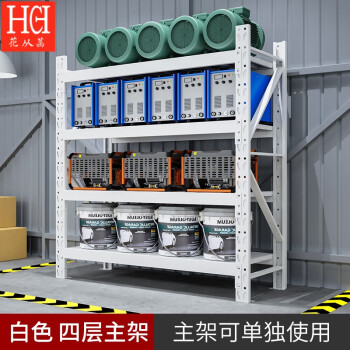 花从菡仓库货架多层金属置物架工厂存放架多功能落地货架重型货物放置架 白色四层主架 轻型【长100*40*200cm】150KG/层