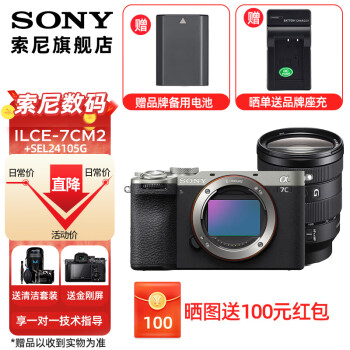 SONY Alpha 7C II һȫ˫ӰС7 A7CM2 ɫ+FE 24-105 F4Gװ ײͶ