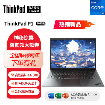 ThinkPad P1 ʿ Gen6 X1ʿ 16Ӣ3DģͼƶͼιվᱡƱʼǱ I7-13700H RTX40602.5K 64Gڴ 4TB̬Ӳ 