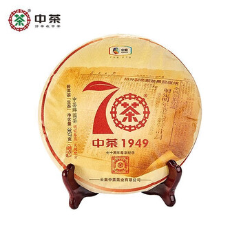 中茶茶好茶在中茶2019中茶尊享大红印70周年纪念饼357克生茶