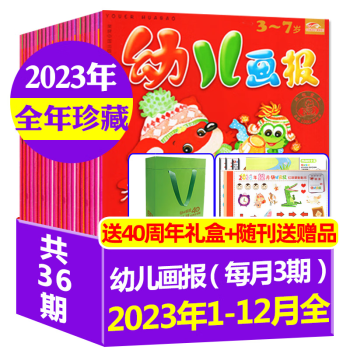 ׶־20241.2¿ȫ궩ֱƷ/40/2023/2022/ֻѡ 3-7걦̶ͯ汾ֽǹڿ 20231-12¡ȫ40
