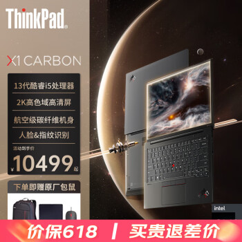 ThinkPad X1 Nano\/ Carbon 13Ӣѡ ʼǱ߶칫ʦᱡibmԱʼǱ Carbon i5-1340P 16G 512G ح1TBٹ̬