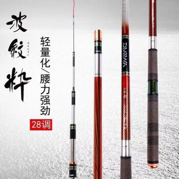 达亿瓦daiwa官方旗舰店鱼竿波纹粹超轻超硬28调碳素鱼竿鲫鱼竿鲤鱼竿