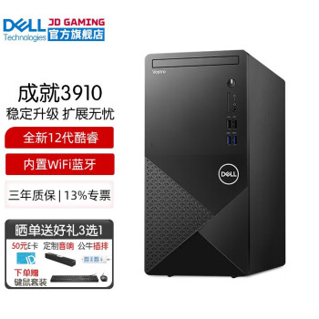 DELLɾ3910 12ð칫̨ʽ ȫ ƿ װ i5 16G 1T+512G RX550-4G