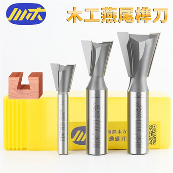 川木子口荀刀具抽屉榫90度对接刀燕尾榫刀木工镂铣刀1412柄子口荀刀