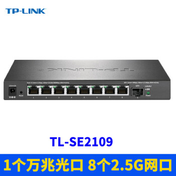 TP-LINK8电口2.5G网口云管理交换机1万兆光SFP+超千兆端口汇聚镜像链路聚合远程云管理VLAN带宽控制分线器 TL-SE2109-1万兆光+8*2.5G网口二层