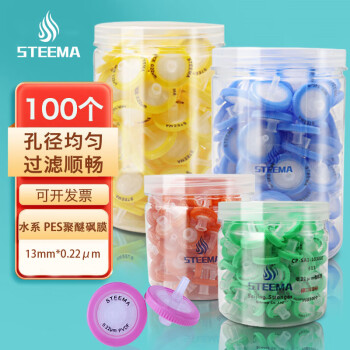 STEEMA斯蒂曼 针式过滤器 进口水系PES聚醚砜  φ13mm*0.22μm  100个/桶 一次性滤头针头微孔滤膜