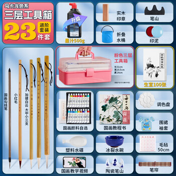 国画颜料初学者套装全套用品工具中国画宣纸水墨画小学生彩墨材料毛笔