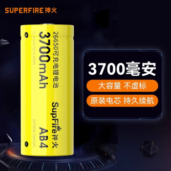 神火（SupFire）LED神火强光手电筒电池专用3.7V 26650充电尖头锂电池充电器 26650电池一节