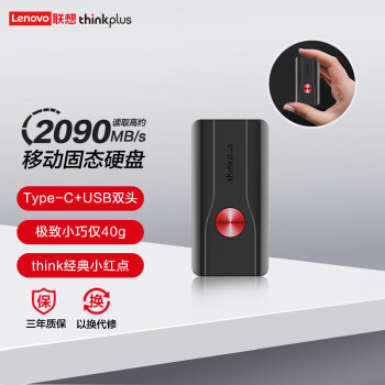 루thinkplus1TB Type-C USBƶ̬ӲPSSD ٶ2090MB/s TSD콢2090MB/S 1T