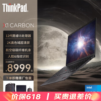 ThinkPad X1 Nano\/ Carbon 13Ӣѡ ʼǱ߶칫ʦᱡibmԱʼǱ Carbon i5-1240P 16G 512G ɫ2K ̼ά