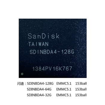 64g 32g 】欧华远 闪迪sdinbda4-128g 64g 32g 内存芯片 emmc5