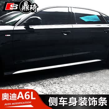 维诺亚奥迪18运动款a6l/a6车身装饰条 车门裙边防撞条防擦防护亮条