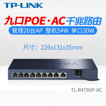 TP-LINK TL-R479GP-AC APPOEһҵ8ǧ·77W ׼