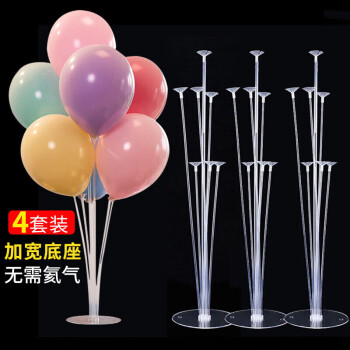 演绎生日装饰场景氛围布置4套气球立柱桌飘支架落地底座气球杆托架子