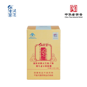 仙客来牌灵芝孢子油维生素E软胶囊 0.5g*30粒 对化学性肝损伤有辅助保护功能 增强免疫力 0.5g*30粒