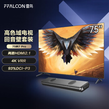 FFALCON 7PRO 75Ӣ+Ŧװ 144Hzˢ 3+64GB 4KҺϷӻ75S575C