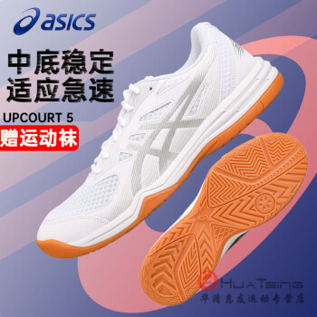 ASICS ɪʿƹЬпļŮUPCOURT 5רҵĥë˶Ь 1072A088-101 ׻ɫ 40.5_255mm