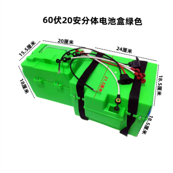 60v20电瓶连接图图片