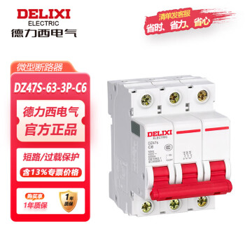 德力西电气 空气开关6a 小型过载保护断路器 DZ47S-63-3P-C6