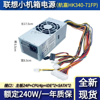 ȫ 24СԴ 450WͨHK340-71/9053СԿ8P/6P 240WHK340-71FP