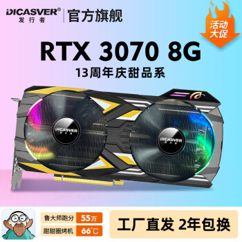 RTX3060 12G3070 8G/16G 3080 20G̨ʽԶԿϷAI RTX3070 8Gح羺Ƽ