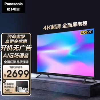 £Panasonicӻ TH-55LX580C 55Ӣ 4Kȫ2+32G˫ƵWiFi ̬ ʵ 55Ӣ TH-55LX580C Űװ бҼ