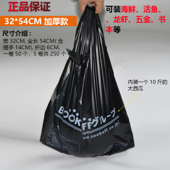 霸刚黑色背心袋海鲜袋加厚垃圾袋手提塑料袋装鱼袋子特厚水产包装袋 32*54cm加厚250个【更划算】