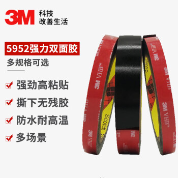 3M˫潺ǿ޺ۺɫ͸ETC֧ 5952 60MM*3M