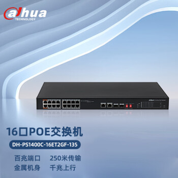 罻 4/8/16/24ڰذǧ׵͹POE ӳߴ缯 16DH-PS1400C-16ET2GF-135 ȫ