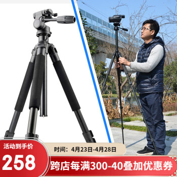 萨伽（SAGA）配件轻便携用望远镜三脚架支架 数码单反照相机通用型 1.7m三脚架
