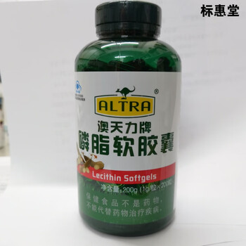 澳天力牌磷脂软胶囊200粒辅助降血脂血脂4瓶共800粒