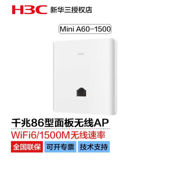 H3CMini A60-1500 ǧWiFi6AP 1500M˫ƵȫWIFIƵ͸ǽ