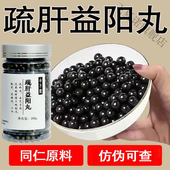 北京同仁堂疏肝益阳丸北京同仁堂原材料官方真材实料药食同源肾200g买