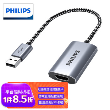 飞利浦(PHILIPS) HDMI视频采集卡 switch游戏直播HDMI母转USB采集器线笔记本电脑ps4游戏机录制盒监控SWR1619